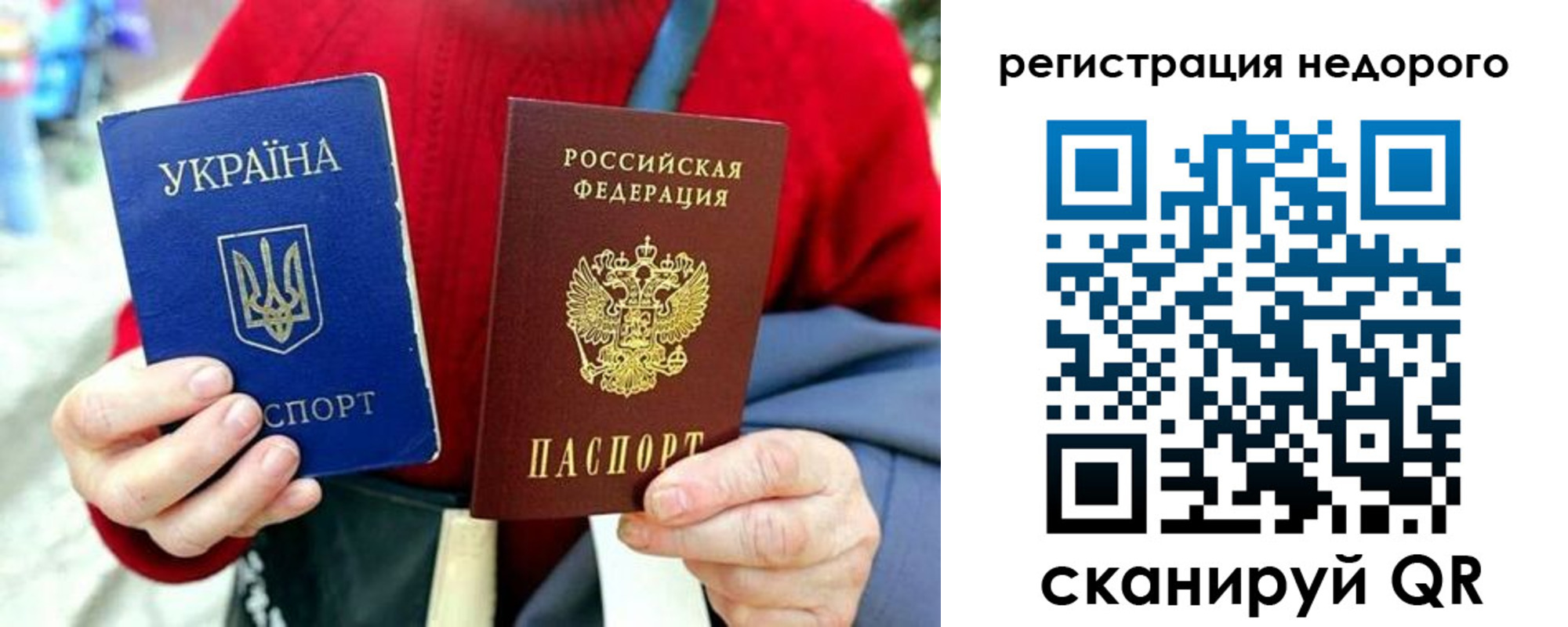 купить прописку в Хабаровском крае