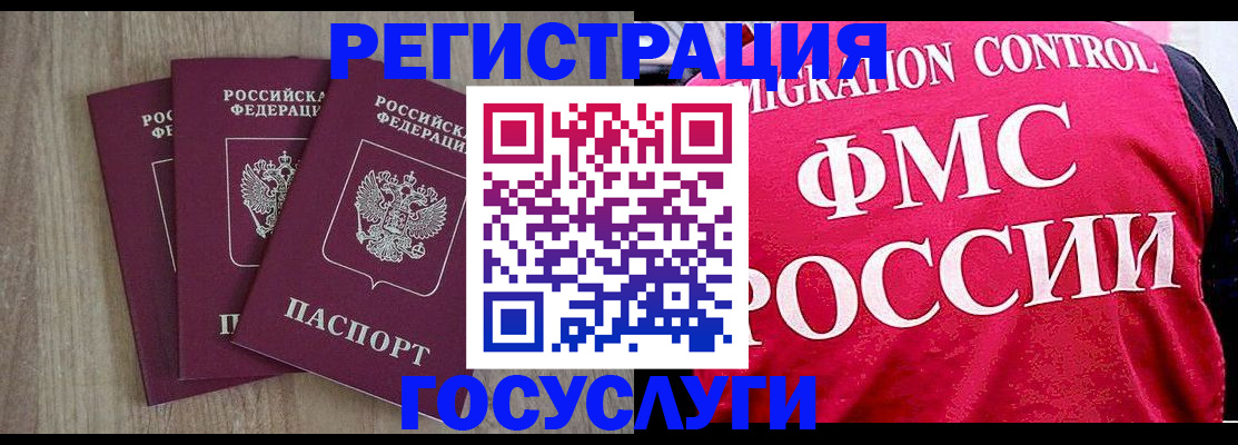 временная регистрация в Хабаровском крае