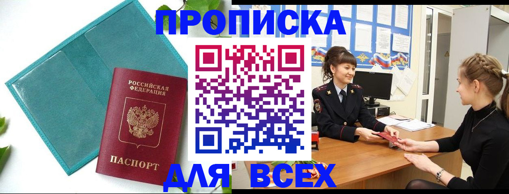 регистрация для школы в Хабаровском крае