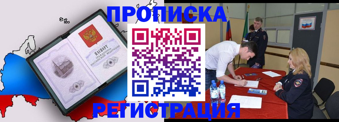 временная регистрация для всех в Хабаровском крае