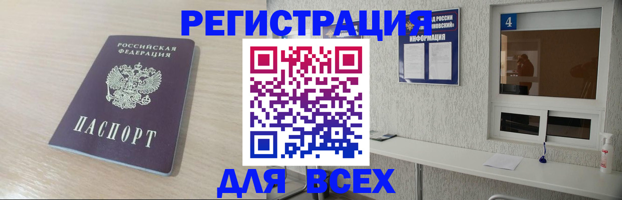 временная регистрация поиск в Хабаровском крае