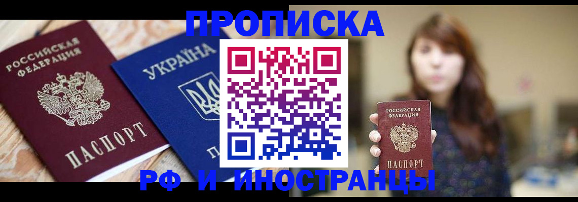 временная регистрация в Хабаровском крае