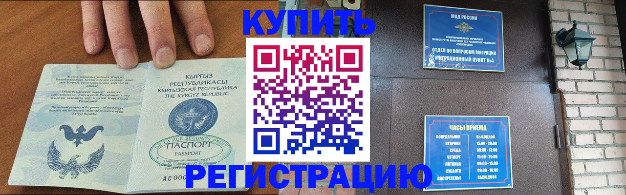прописка паспорт в Хабаровском крае