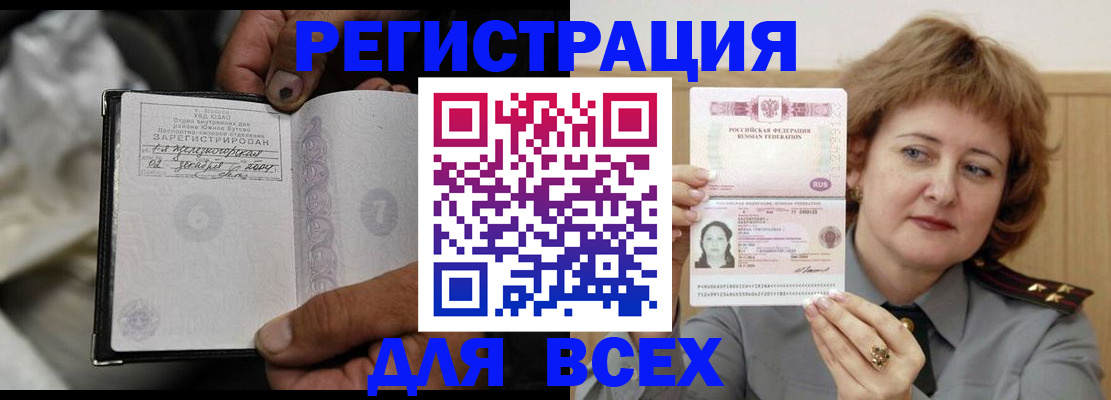 пропишу в квартире в Хабаровском крае
