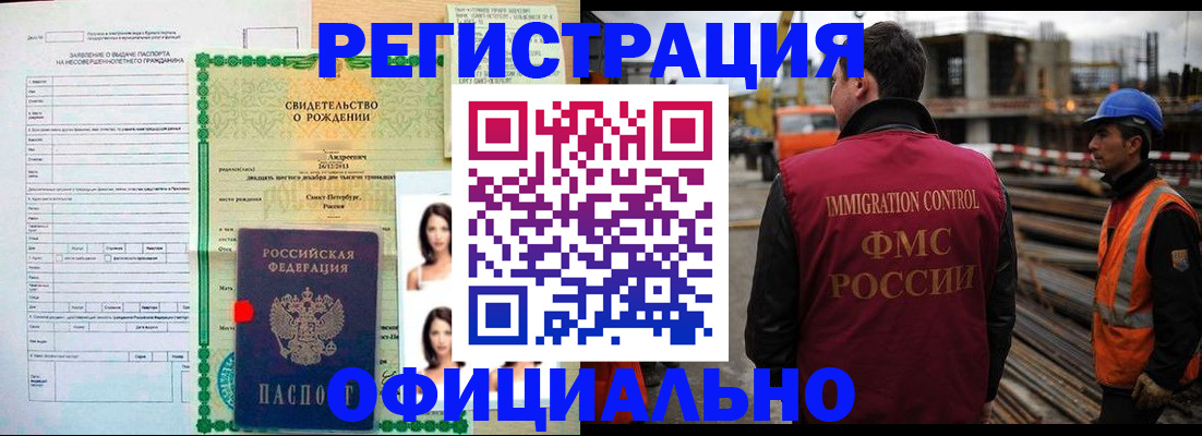 прописка для школы в Хабаровском крае