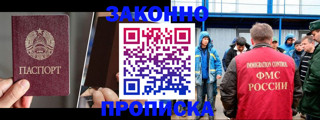 временная регистрация недорого в Хабаровском крае